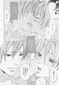 Page 172 of Anata no Tsubomi wo Osewa Shimasu!