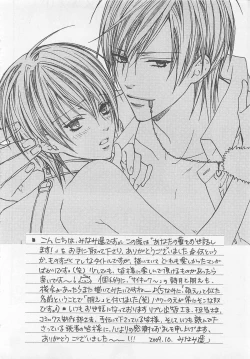 Page 180 of Anata no Tsubomi wo Osewa Shimasu!