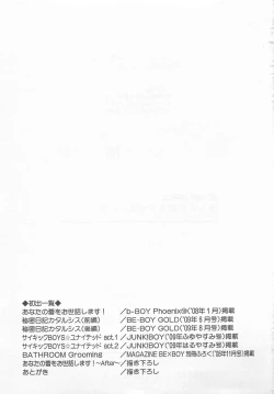 Page 181 of Anata no Tsubomi wo Osewa Shimasu!