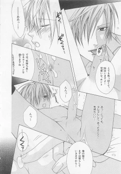 Page 18 of Anata no Tsubomi wo Osewa Shimasu!