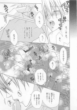 Page 19 of Anata no Tsubomi wo Osewa Shimasu!