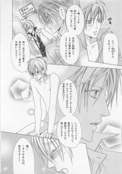 Page 36 of Anata no Tsubomi wo Osewa Shimasu!