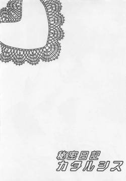 Page 46 of Anata no Tsubomi wo Osewa Shimasu!