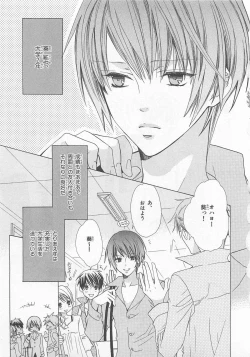 Page 47 of Anata no Tsubomi wo Osewa Shimasu!