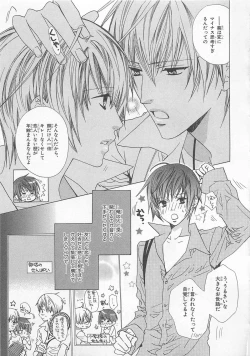 Page 53 of Anata no Tsubomi wo Osewa Shimasu!