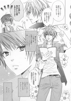 Page 55 of Anata no Tsubomi wo Osewa Shimasu!