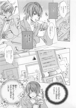 Page 57 of Anata no Tsubomi wo Osewa Shimasu!