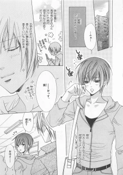 Page 69 of Anata no Tsubomi wo Osewa Shimasu!