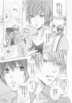 Page 73 of Anata no Tsubomi wo Osewa Shimasu!