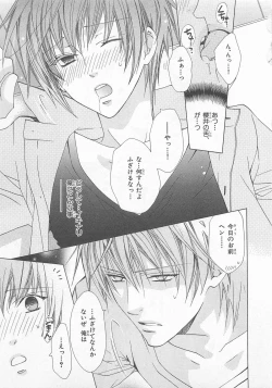 Page 81 of Anata no Tsubomi wo Osewa Shimasu!