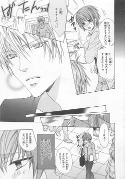 Page 85 of Anata no Tsubomi wo Osewa Shimasu!