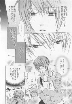 Page 86 of Anata no Tsubomi wo Osewa Shimasu!