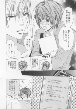 Page 88 of Anata no Tsubomi wo Osewa Shimasu!