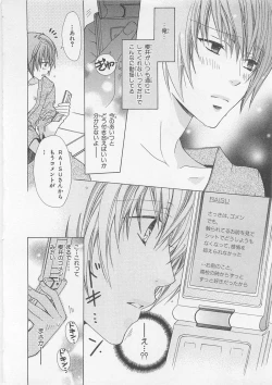 Page 96 of Anata no Tsubomi wo Osewa Shimasu!