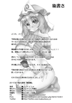 Page 23 of Oidemase Sennin Yuukaku "Tougenkyou"