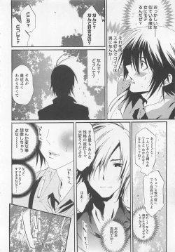 Page 104 of Doutei Kareshi ～Hetare Wanko to Tsundere Ouji