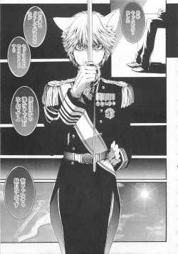 Page 109 of Doutei Kareshi ～Hetare Wanko to Tsundere Ouji