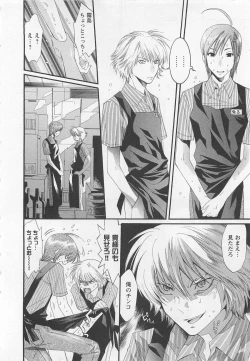 Page 10 of Doutei Kareshi ～Hetare Wanko to Tsundere Ouji