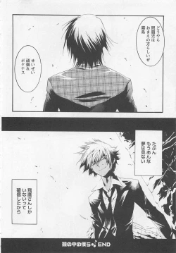 Page 114 of Doutei Kareshi ～Hetare Wanko to Tsundere Ouji