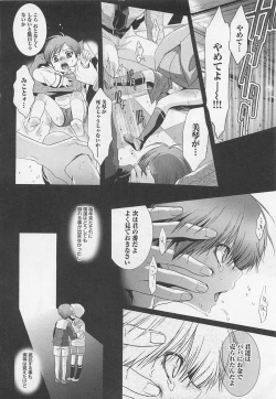 Page 120 of Doutei Kareshi ～Hetare Wanko to Tsundere Ouji