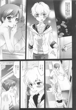 Page 121 of Doutei Kareshi ～Hetare Wanko to Tsundere Ouji