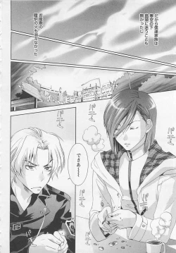 Page 122 of Doutei Kareshi ～Hetare Wanko to Tsundere Ouji