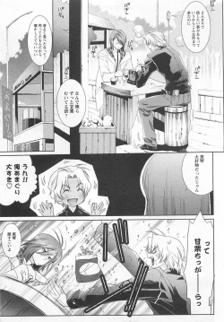 Page 123 of Doutei Kareshi ～Hetare Wanko to Tsundere Ouji