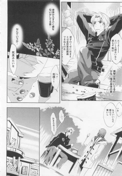 Page 124 of Doutei Kareshi ～Hetare Wanko to Tsundere Ouji