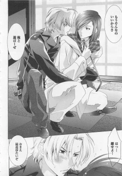 Page 126 of Doutei Kareshi ～Hetare Wanko to Tsundere Ouji