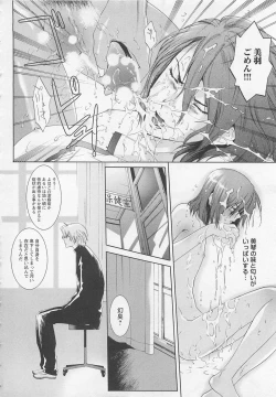 Page 130 of Doutei Kareshi ～Hetare Wanko to Tsundere Ouji