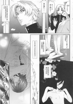 Page 131 of Doutei Kareshi ～Hetare Wanko to Tsundere Ouji