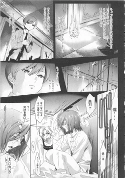 Page 133 of Doutei Kareshi ～Hetare Wanko to Tsundere Ouji
