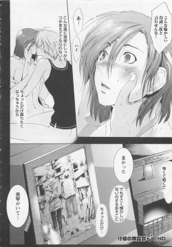 Page 136 of Doutei Kareshi ～Hetare Wanko to Tsundere Ouji