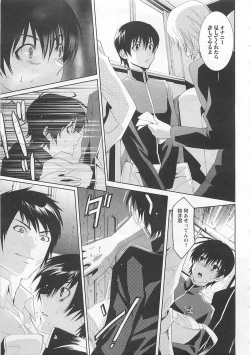 Page 141 of Doutei Kareshi ～Hetare Wanko to Tsundere Ouji