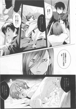 Page 147 of Doutei Kareshi ～Hetare Wanko to Tsundere Ouji