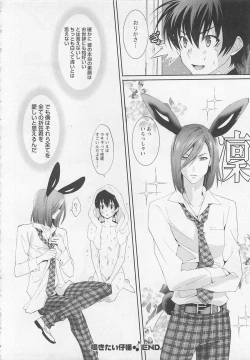 Page 160 of Doutei Kareshi ～Hetare Wanko to Tsundere Ouji