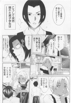 Page 166 of Doutei Kareshi ～Hetare Wanko to Tsundere Ouji