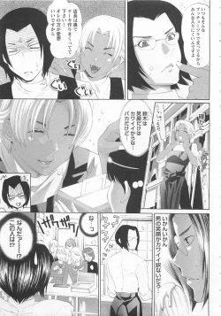 Page 167 of Doutei Kareshi ～Hetare Wanko to Tsundere Ouji