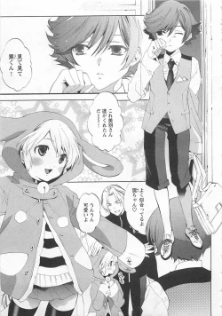 Page 185 of Doutei Kareshi ～Hetare Wanko to Tsundere Ouji