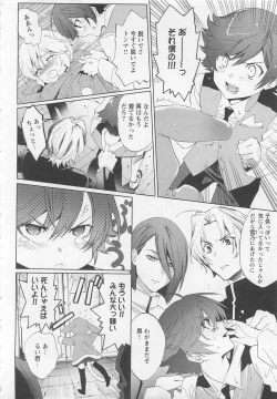 Page 186 of Doutei Kareshi ～Hetare Wanko to Tsundere Ouji