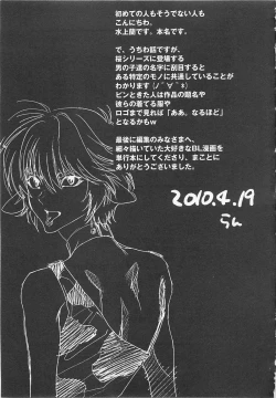 Page 195 of Doutei Kareshi ～Hetare Wanko to Tsundere Ouji