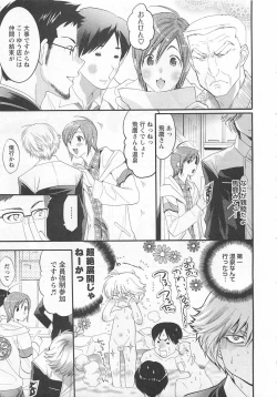 Page 49 of Doutei Kareshi ～Hetare Wanko to Tsundere Ouji