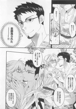 Page 56 of Doutei Kareshi ～Hetare Wanko to Tsundere Ouji