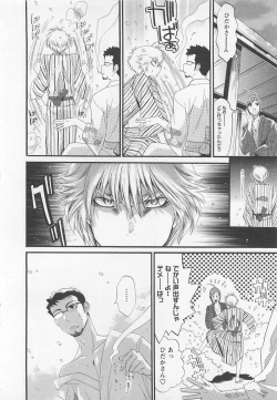 Page 64 of Doutei Kareshi ～Hetare Wanko to Tsundere Ouji