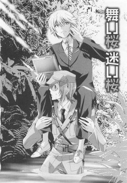 Page 68 of Doutei Kareshi ～Hetare Wanko to Tsundere Ouji