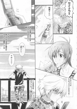 Page 73 of Doutei Kareshi ～Hetare Wanko to Tsundere Ouji