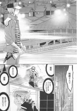 Page 85 of Doutei Kareshi ～Hetare Wanko to Tsundere Ouji