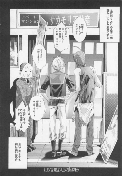 Page 90 of Doutei Kareshi ～Hetare Wanko to Tsundere Ouji