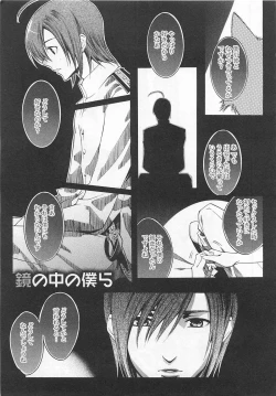 Page 91 of Doutei Kareshi ～Hetare Wanko to Tsundere Ouji