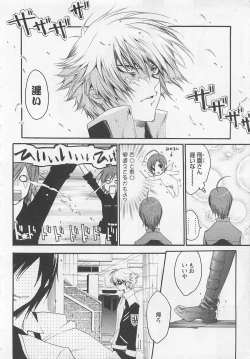 Page 94 of Doutei Kareshi ～Hetare Wanko to Tsundere Ouji